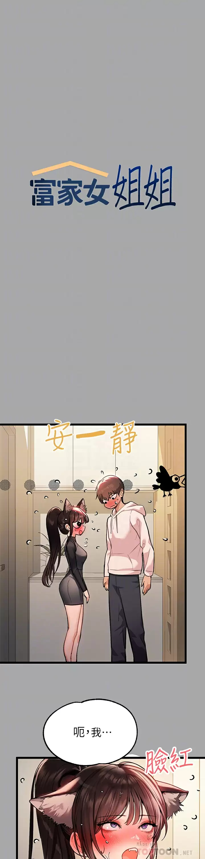 [Manhwa] Rich female sister Plot, mature woman, big breasts#[38P]-10