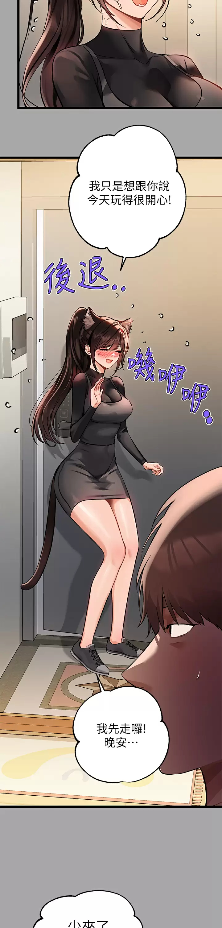 [Manhwa] Rich female sister Plot, mature woman, big breasts#[38P]-11
