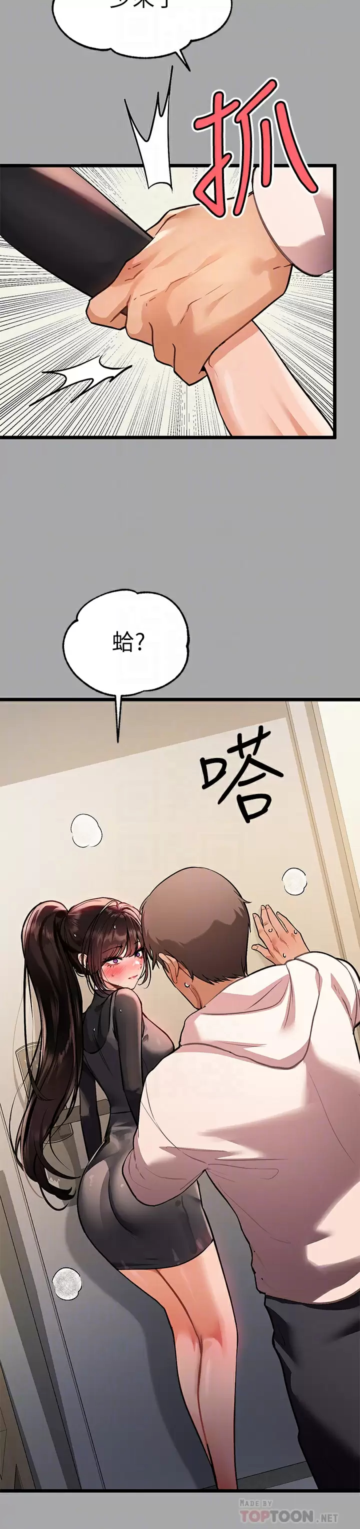 [Manhwa] Rich female sister Plot, mature woman, big breasts#[38P]-12