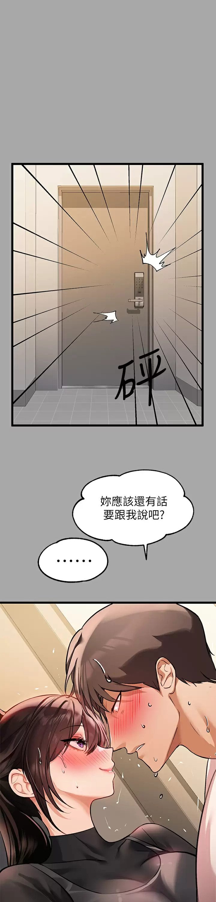 [Manhwa] Rich female sister Plot, mature woman, big breasts#[38P]-13
