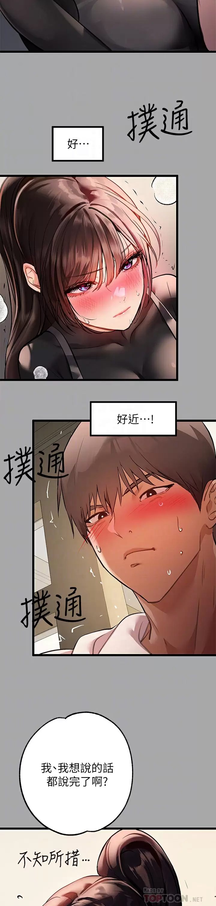 [Manhwa] Rich female sister Plot, mature woman, big breasts#[38P]-14