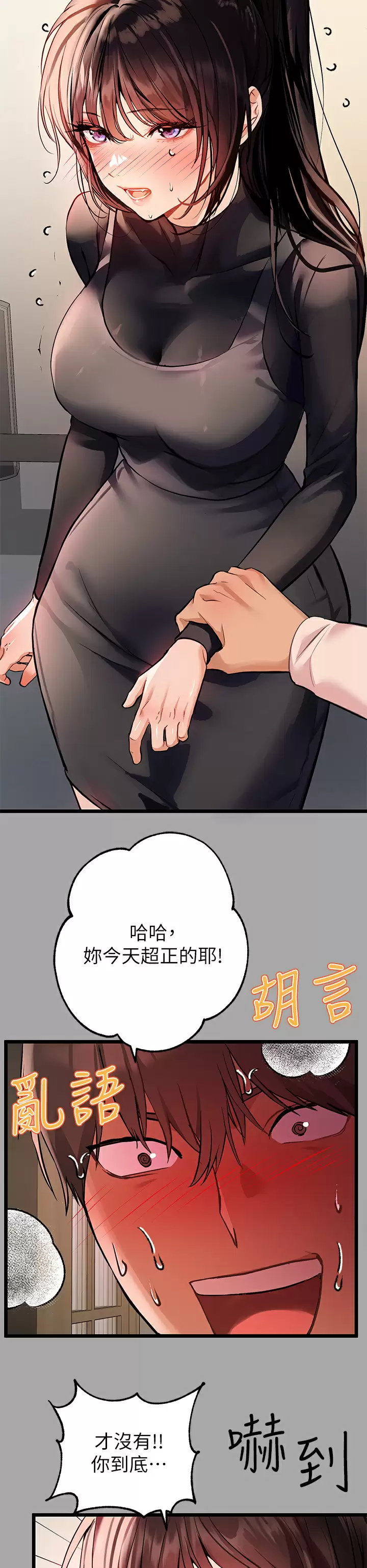 [Manhwa] Rich female sister Plot, mature woman, big breasts#[38P]-15