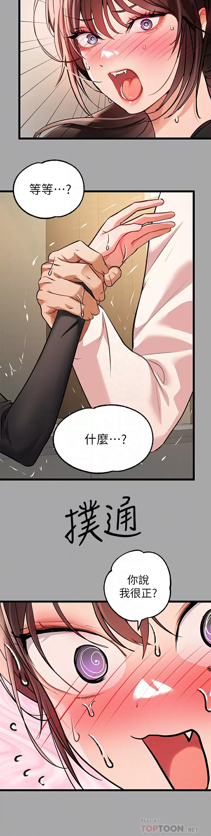 [Manhwa] Rich female sister Plot, mature woman, big breasts#[38P]-16