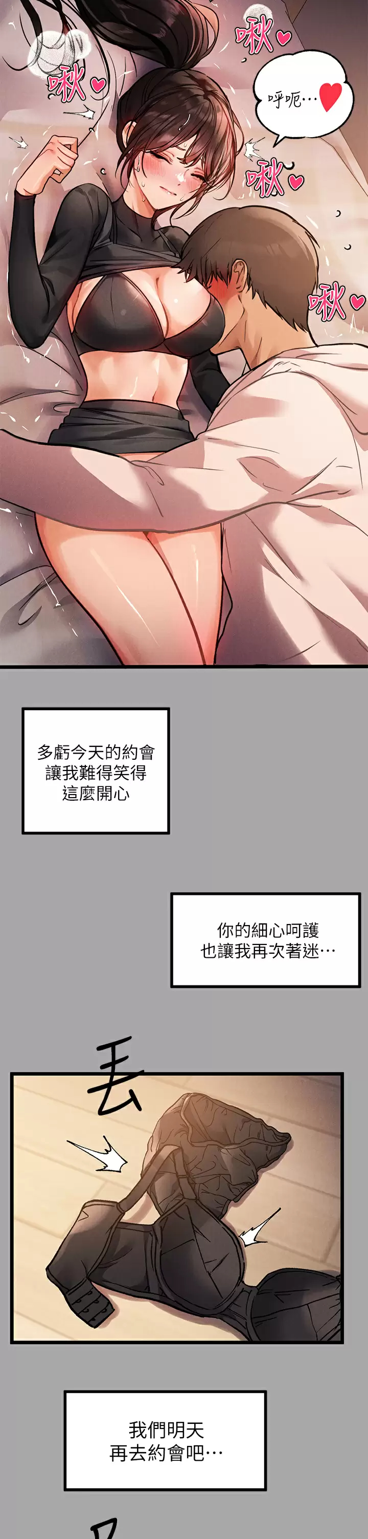 [Manhwa] Rich female sister Plot, mature woman, big breasts#[38P]-21