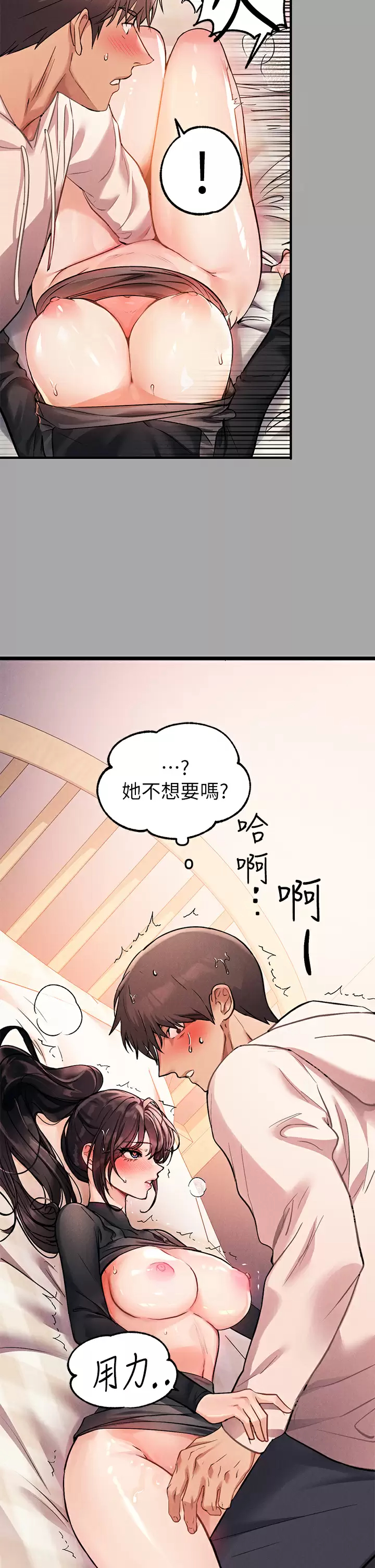 [Manhwa] Rich female sister Plot, mature woman, big breasts#[38P]-28