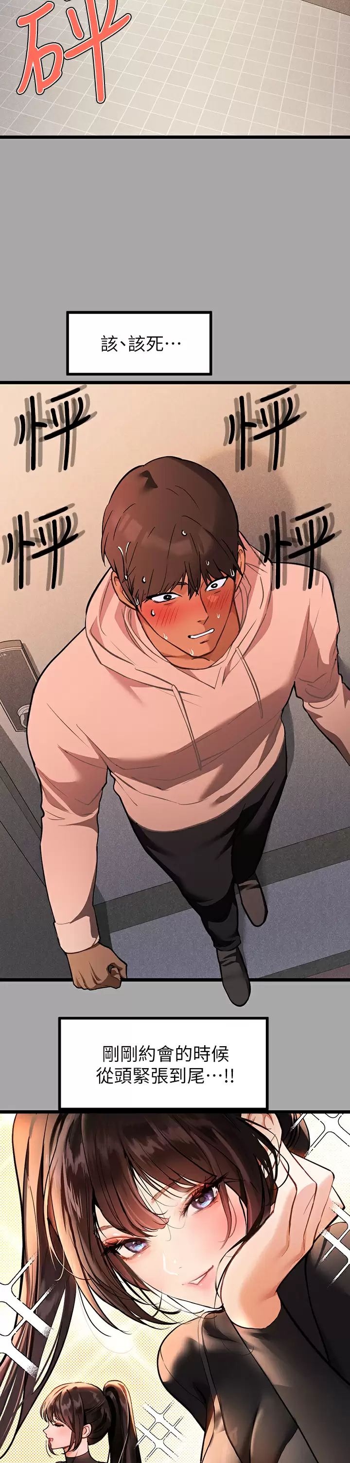 [Manhwa] Rich female sister Plot, mature woman, big breasts#[38P]-3