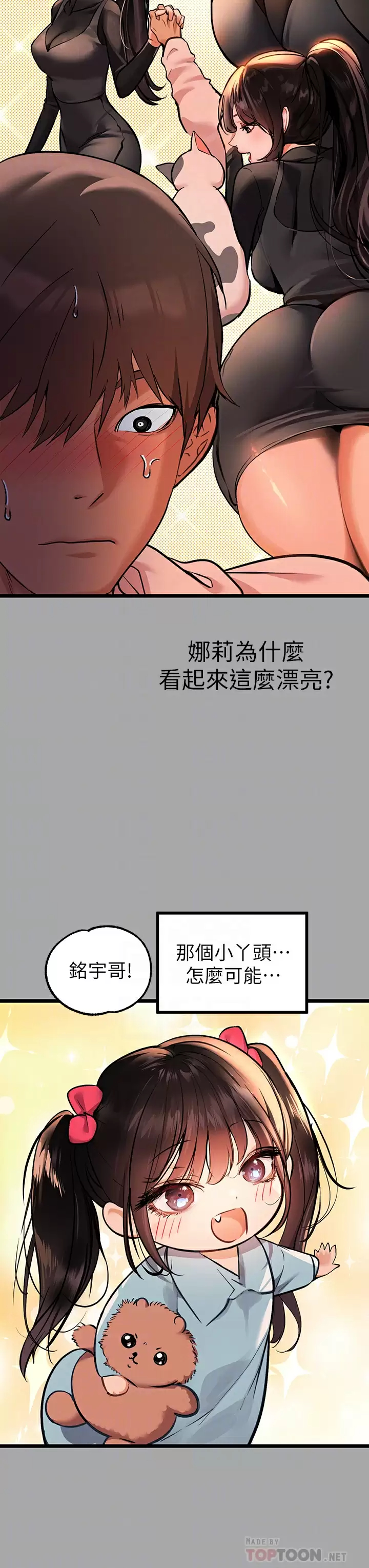 [Manhwa] Rich female sister Plot, mature woman, big breasts#[38P]-4