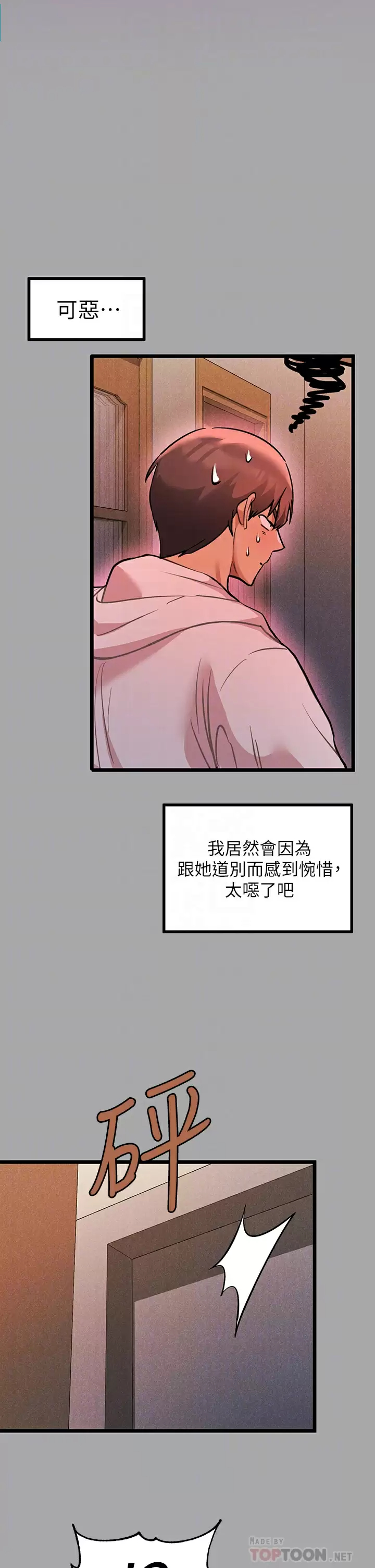 [Manhwa] Rich female sister Plot, mature woman, big breasts#[38P]-6