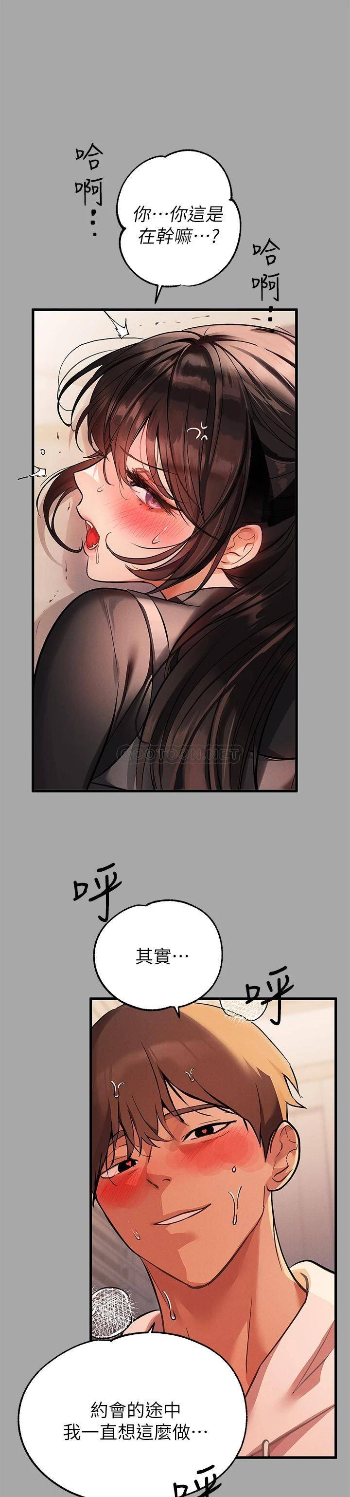 [Manhwa] Rich female sister Plot, mature woman, big breasts#[45P]-24