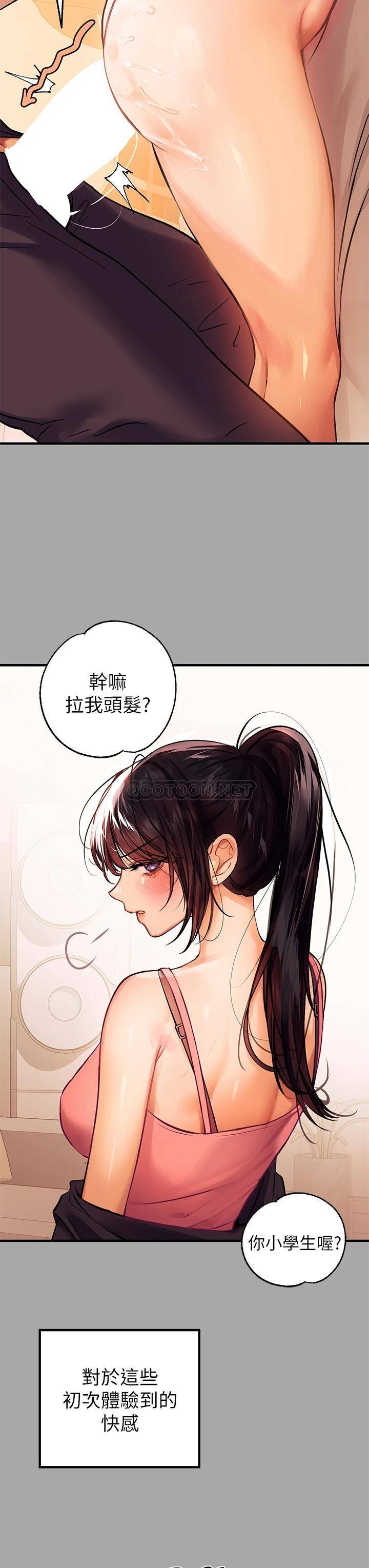 [Manhwa] Rich female sister Plot, mature woman, big breasts#[45P]-29
