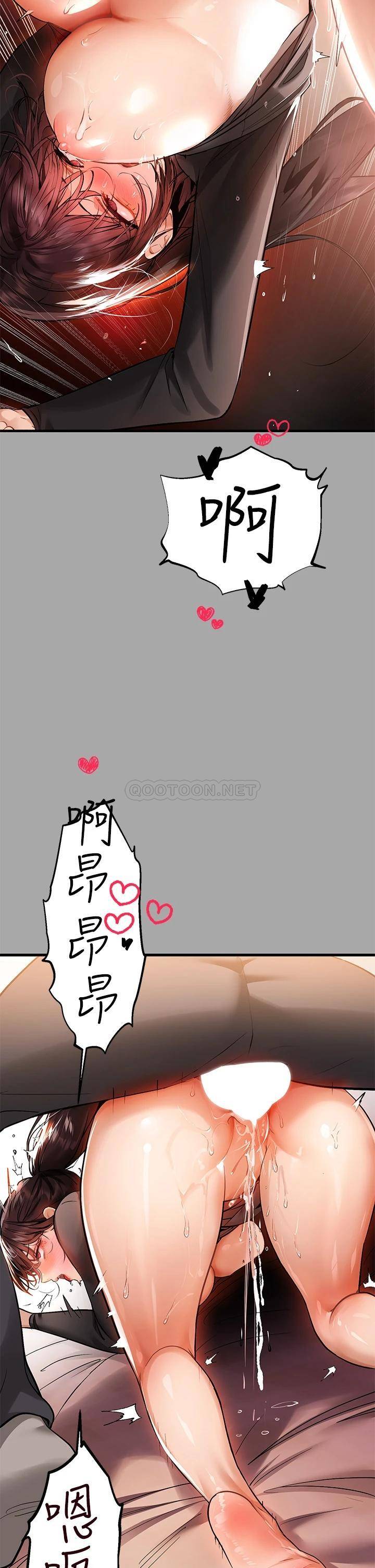 [Manhwa] Rich female sister Plot, mature woman, big breasts#[45P]-42
