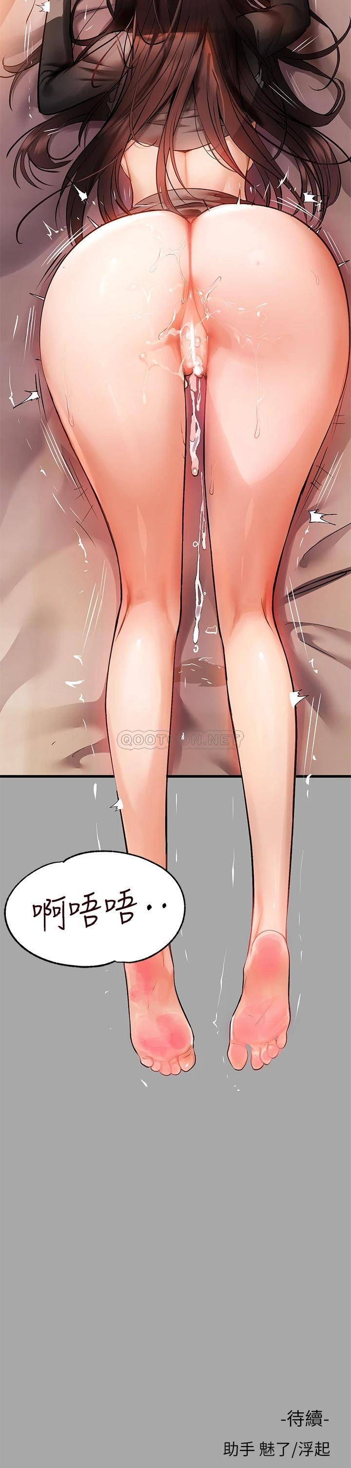 [Manhwa] Rich female sister Plot, mature woman, big breasts#[45P]-44