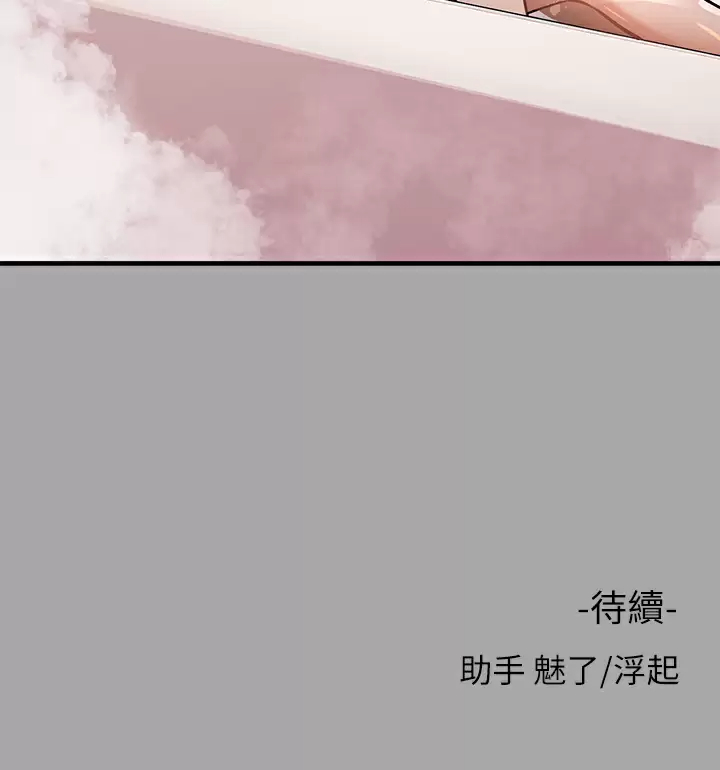 [韩国漫画] 富家女姐姐 剧情,熟女人妻,巨乳大奶#[40P]-39