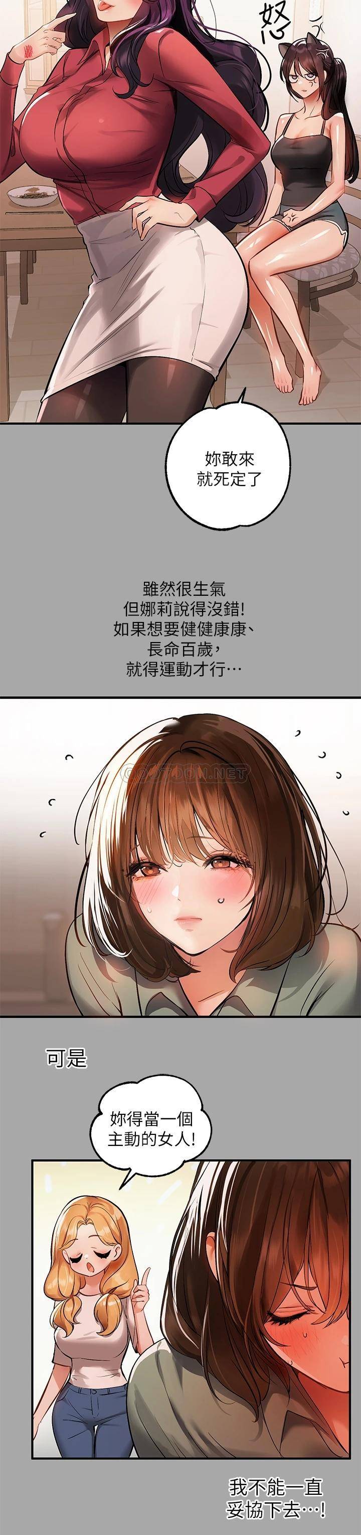 [Manhwa] Rich female sister Plot, mature woman, big breasts#[39P]-18