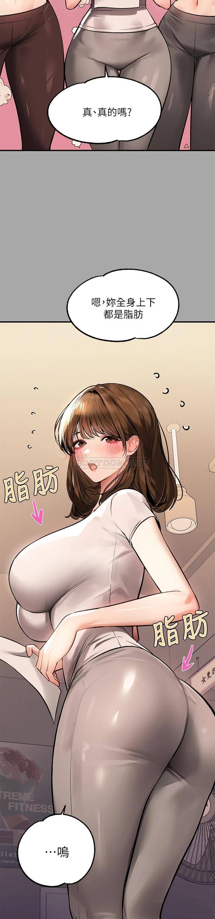 [Manhwa] Rich female sister Plot, mature woman, big breasts#[39P]-28