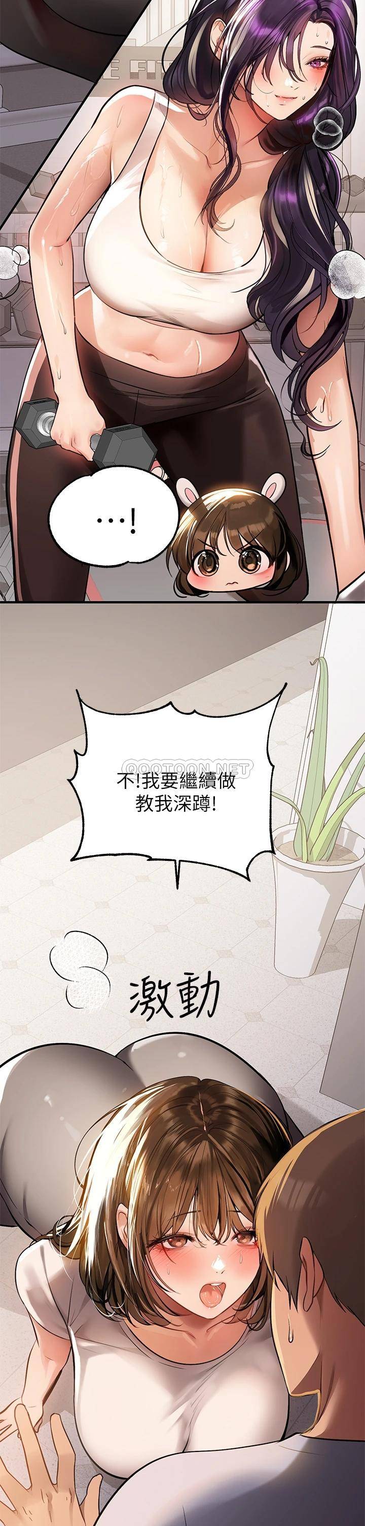 [Manhwa] Rich female sister Plot, mature woman, big breasts#[39P]-34