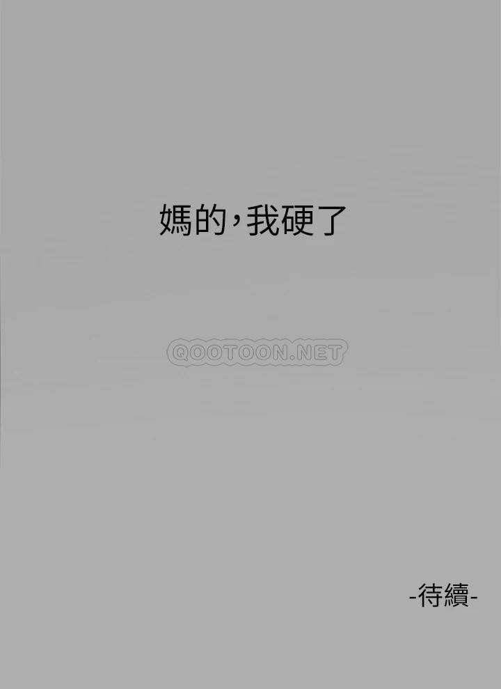 [Manhwa] Rich female sister Plot, mature woman, big breasts#[39P]-38