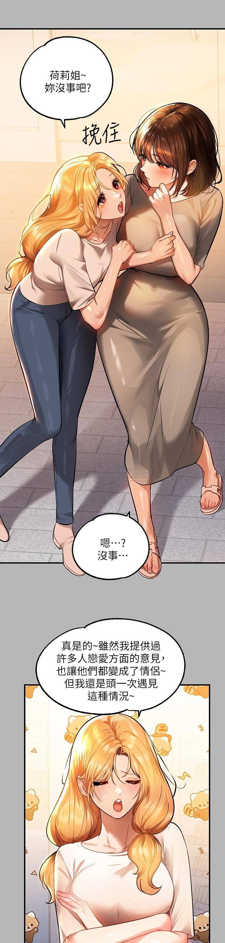[Manhwa] Rich female sister Plot, mature woman, big breasts#[39P]-5