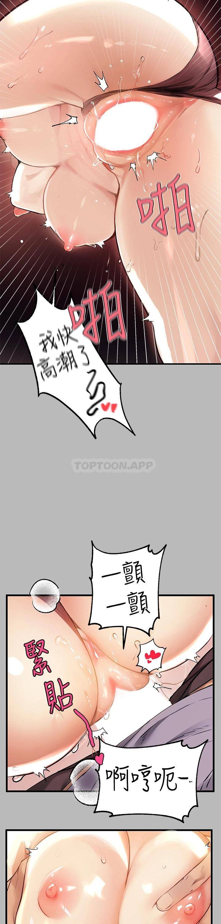 [Manhwa] Rich female sister Plot, mature woman, big breasts#[42P]-11