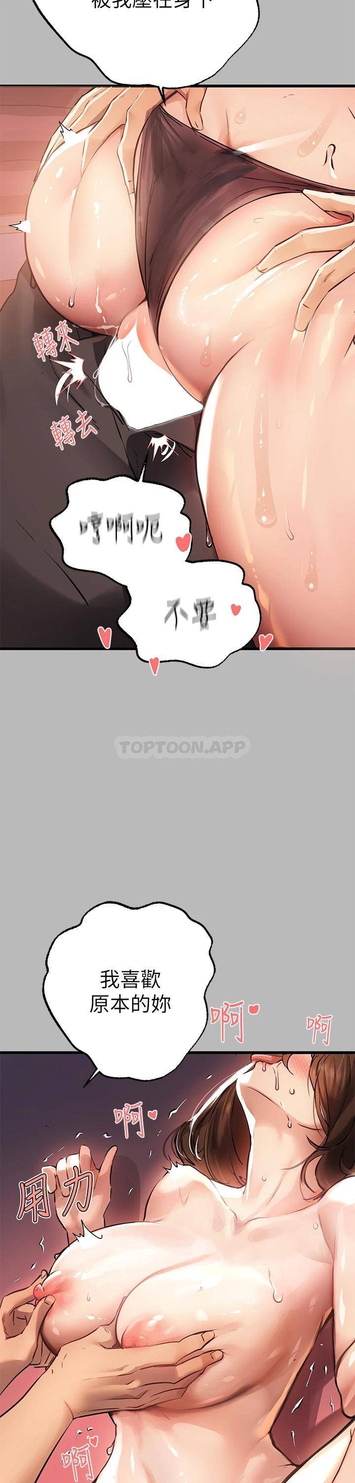 [Manhwa] Rich female sister Plot, mature woman, big breasts#[42P]-20