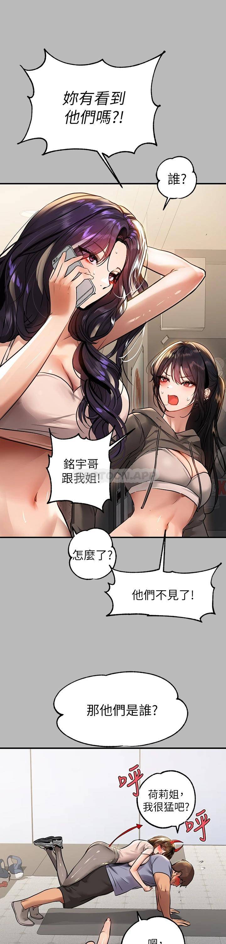 [Manhwa] Rich female sister Plot, mature woman, big breasts#[42P]-26