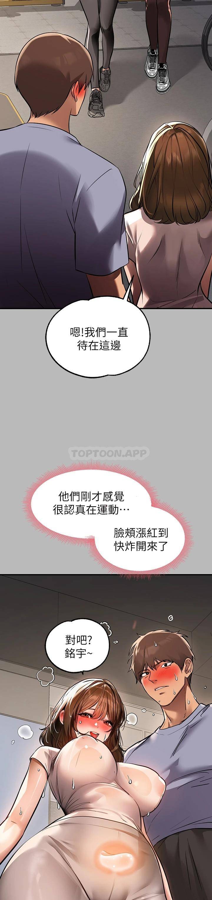 [Manhwa] Rich female sister Plot, mature woman, big breasts#[42P]-28