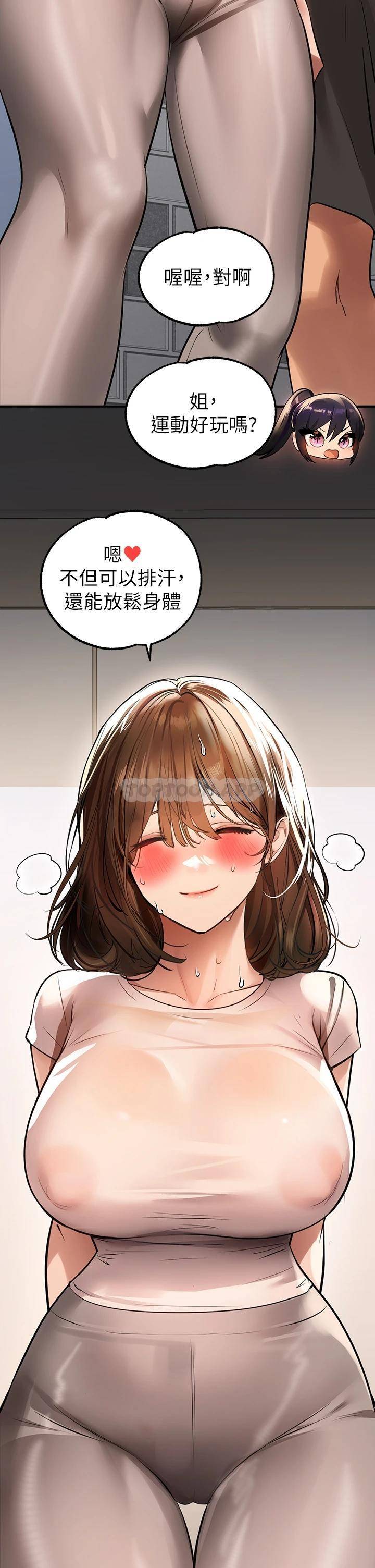 [Manhwa] Rich female sister Plot, mature woman, big breasts#[42P]-29