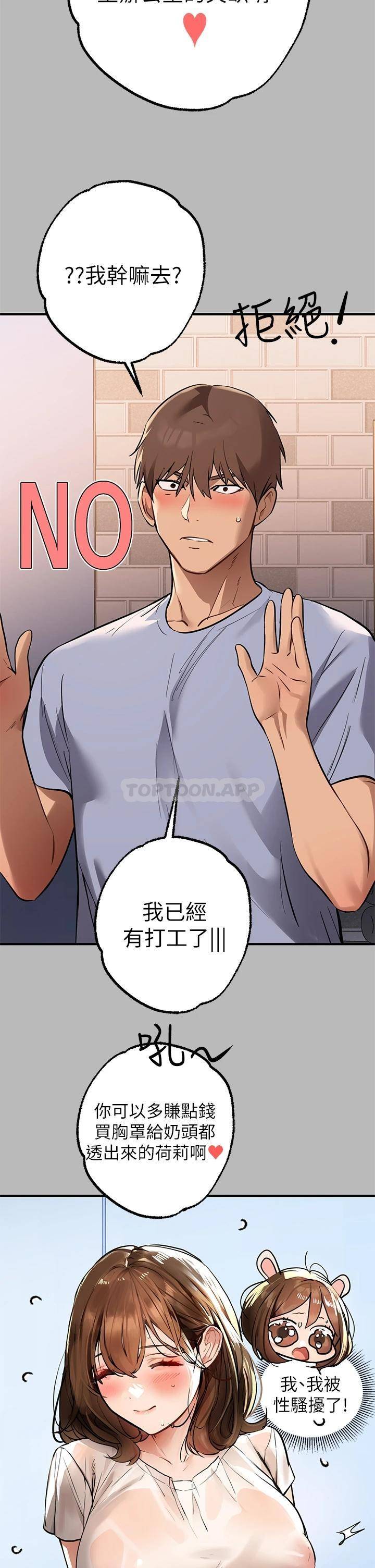 [Manhwa] Rich female sister Plot, mature woman, big breasts#[42P]-37