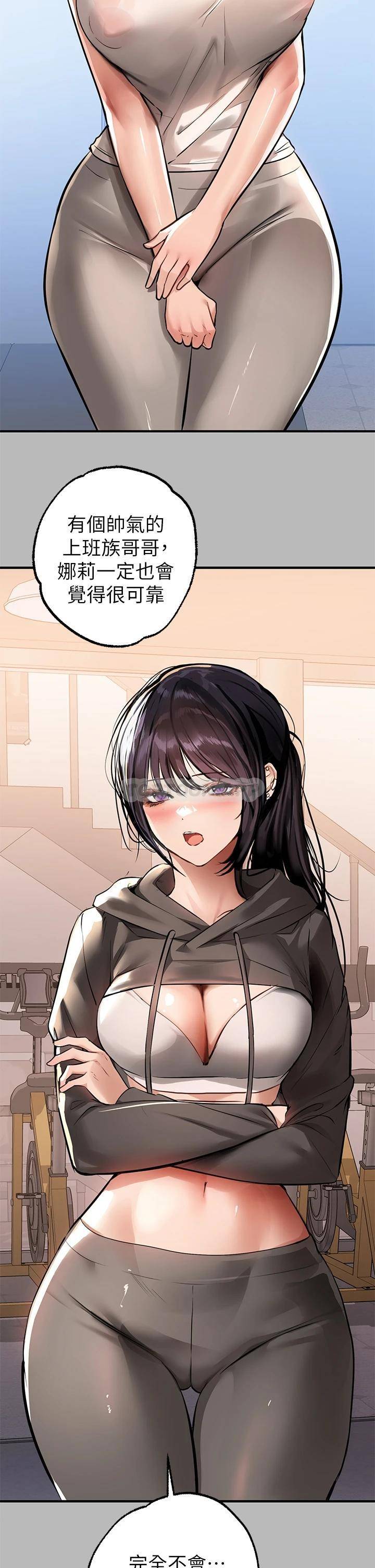 [Manhwa] Rich female sister Plot, mature woman, big breasts#[42P]-38