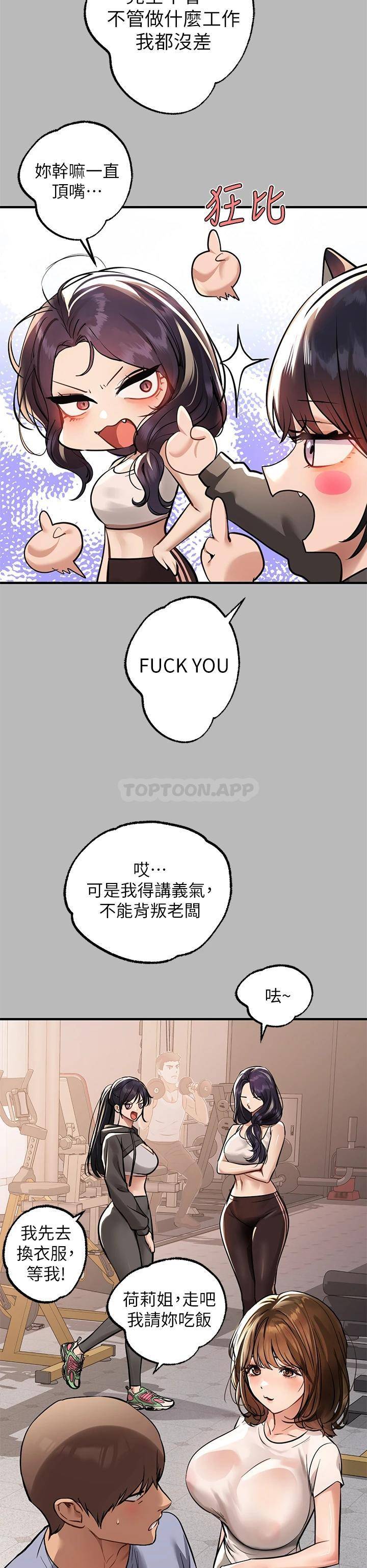 [Manhwa] Rich female sister Plot, mature woman, big breasts#[42P]-39