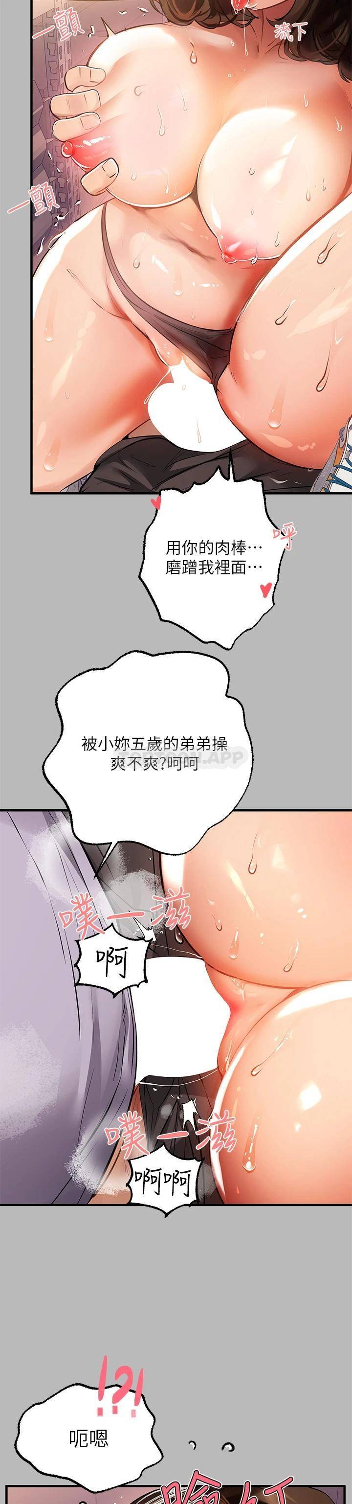 [Manhwa] Rich female sister Plot, mature woman, big breasts#[42P]-7