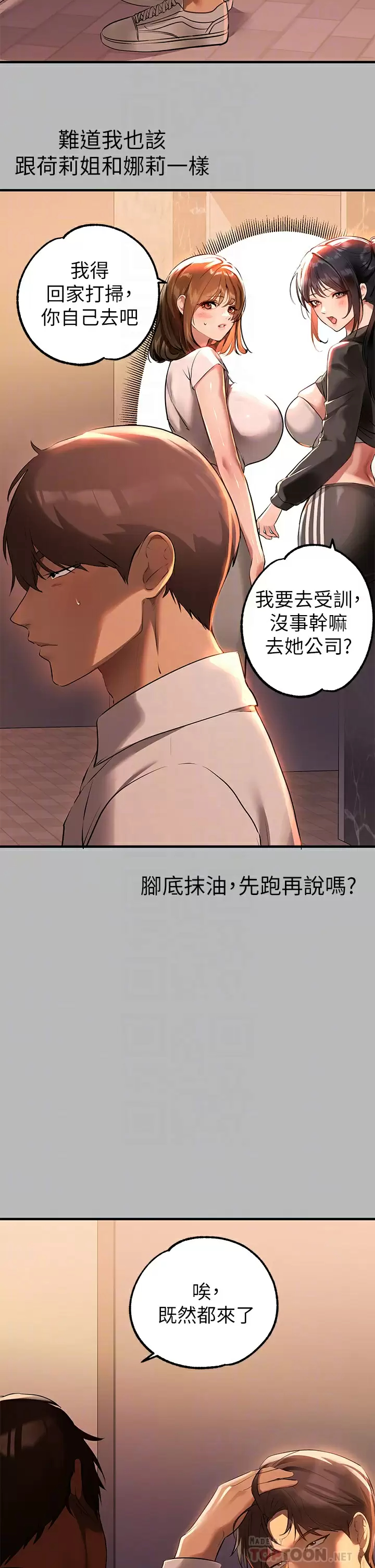 [Manhwa] Rich female sister Plot, mature woman, big breasts#[44P]-12