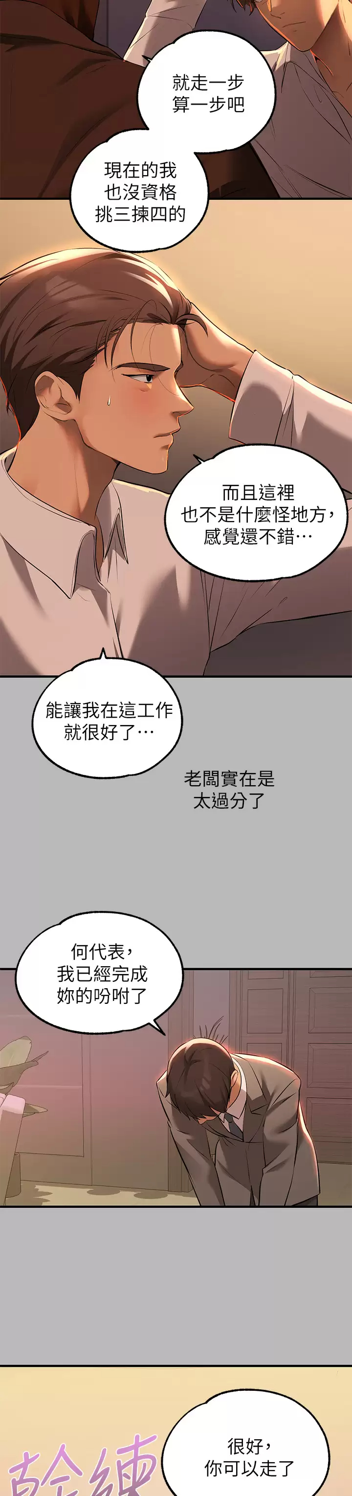 [Manhwa] Rich female sister Plot, mature woman, big breasts#[44P]-13