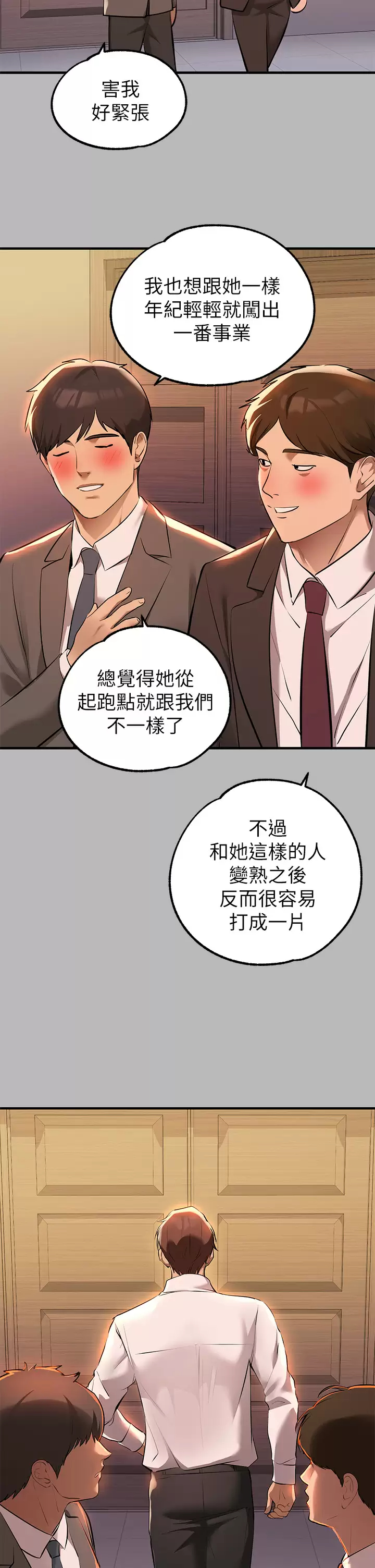 [Manhwa] Rich female sister Plot, mature woman, big breasts#[44P]-15