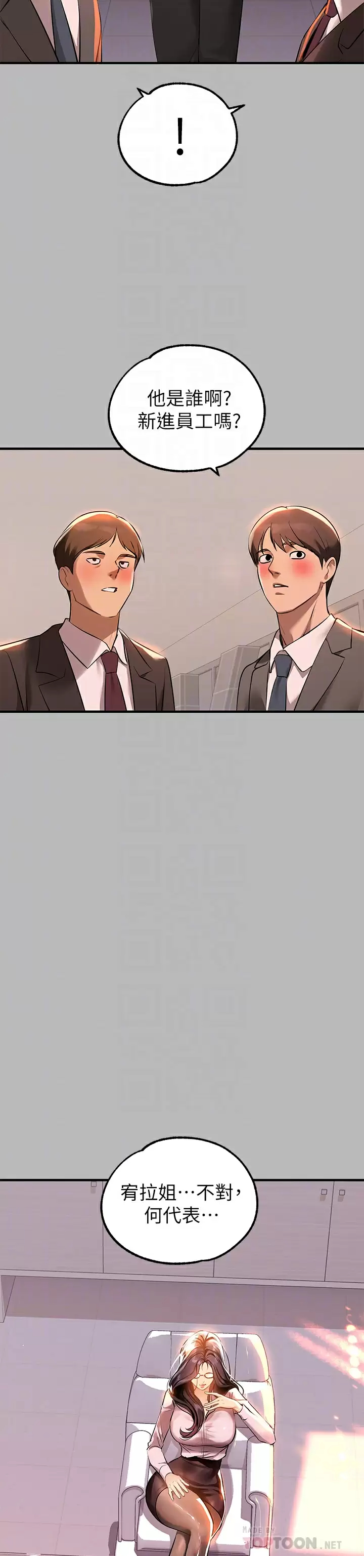 [Manhwa] Rich female sister Plot, mature woman, big breasts#[44P]-16
