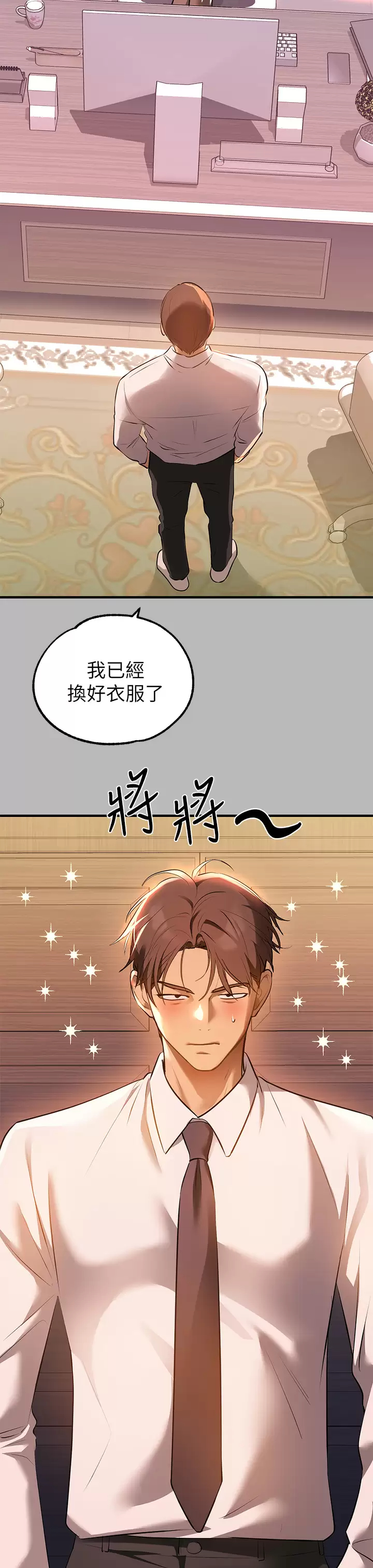 [Manhwa] Rich female sister Plot, mature woman, big breasts#[44P]-17
