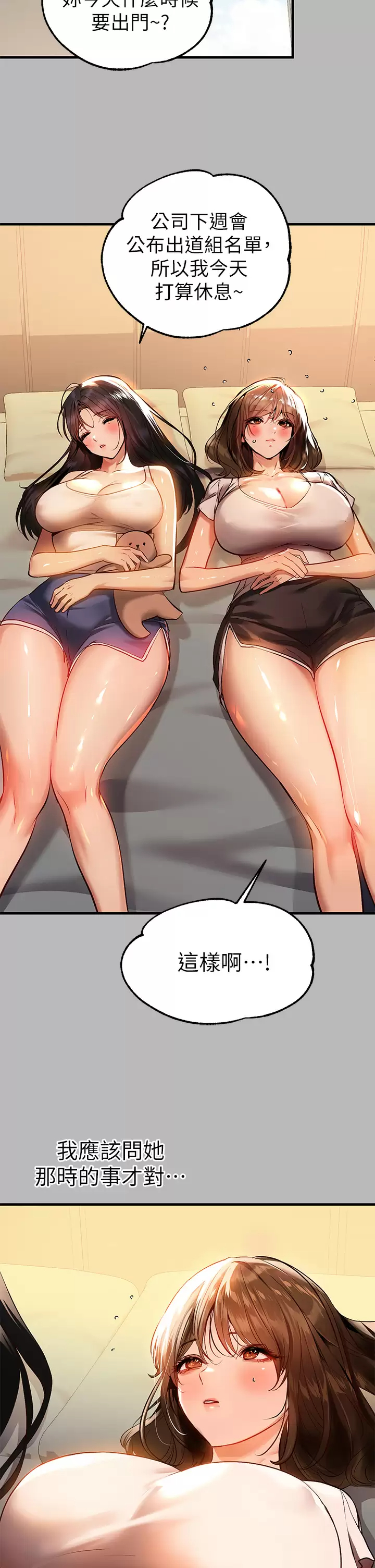 [Manhwa] Rich female sister Plot, mature woman, big breasts#[44P]-21