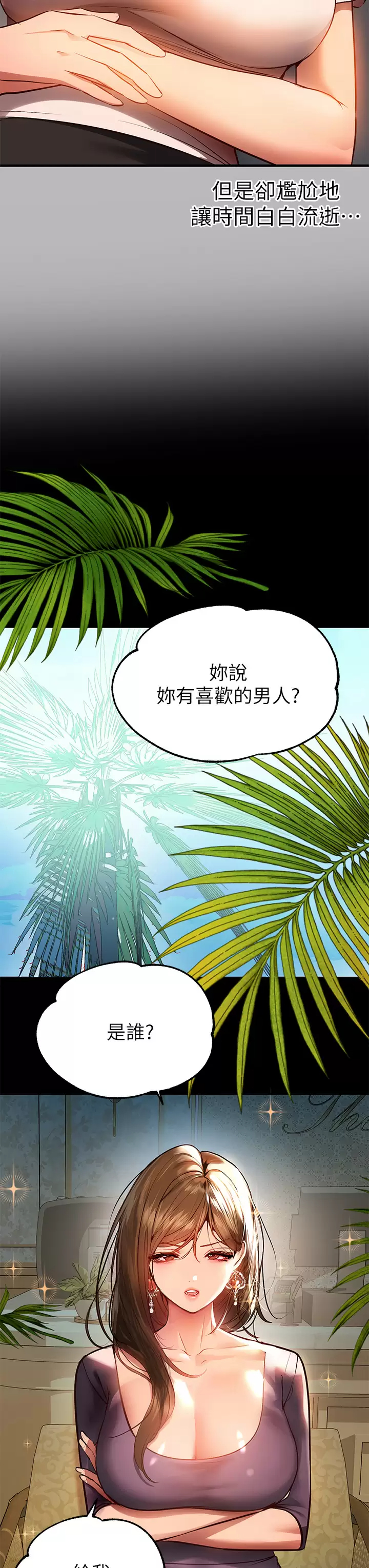 [Manhwa] Rich female sister Plot, mature woman, big breasts#[44P]-22