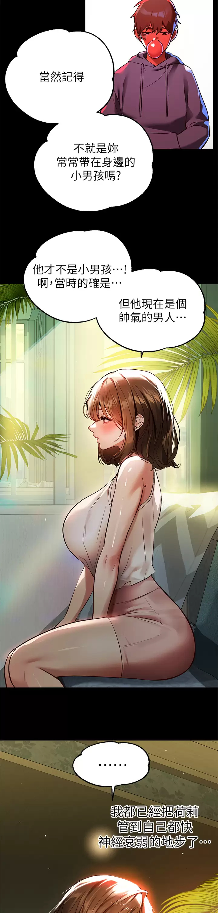[Manhwa] Rich female sister Plot, mature woman, big breasts#[44P]-24