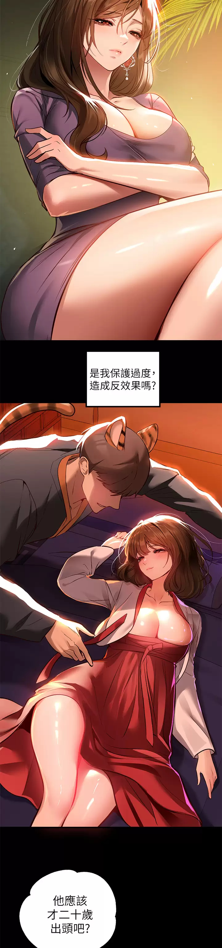 [Manhwa] Rich female sister Plot, mature woman, big breasts#[44P]-25