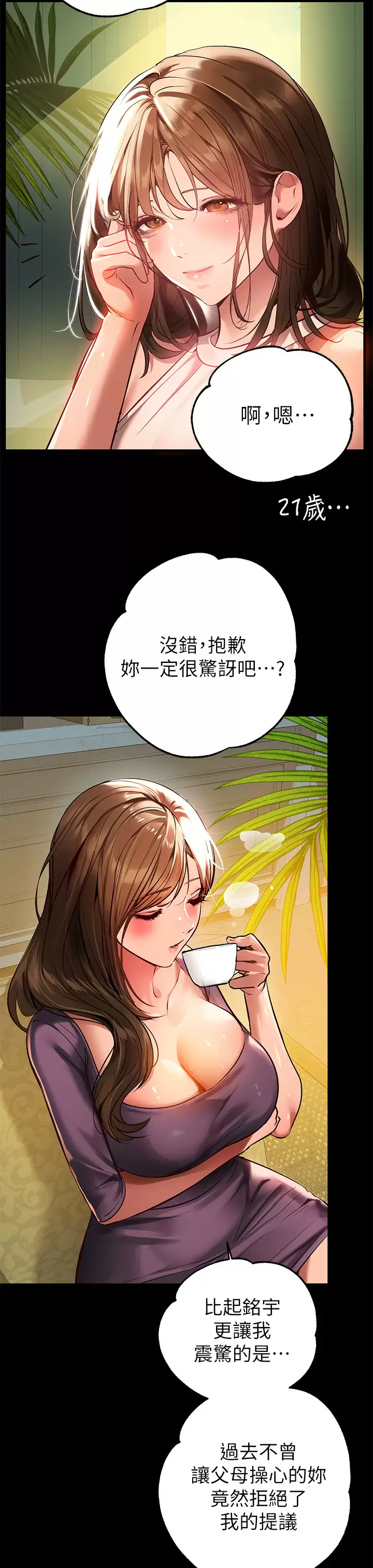 [Manhwa] Rich female sister Plot, mature woman, big breasts#[44P]-26