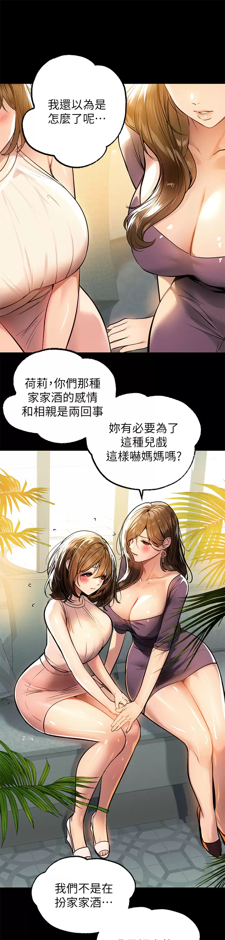 [Manhwa] Rich female sister Plot, mature woman, big breasts#[44P]-28