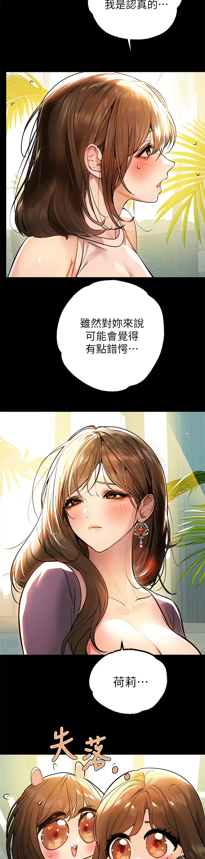 [Manhwa] Rich female sister Plot, mature woman, big breasts#[44P]-29