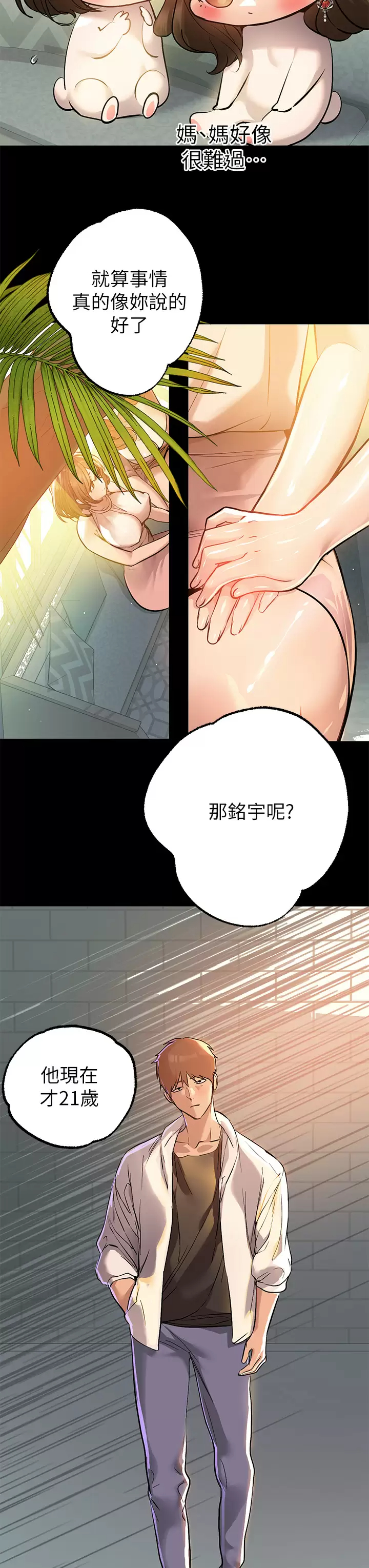 [Manhwa] Rich female sister Plot, mature woman, big breasts#[44P]-30