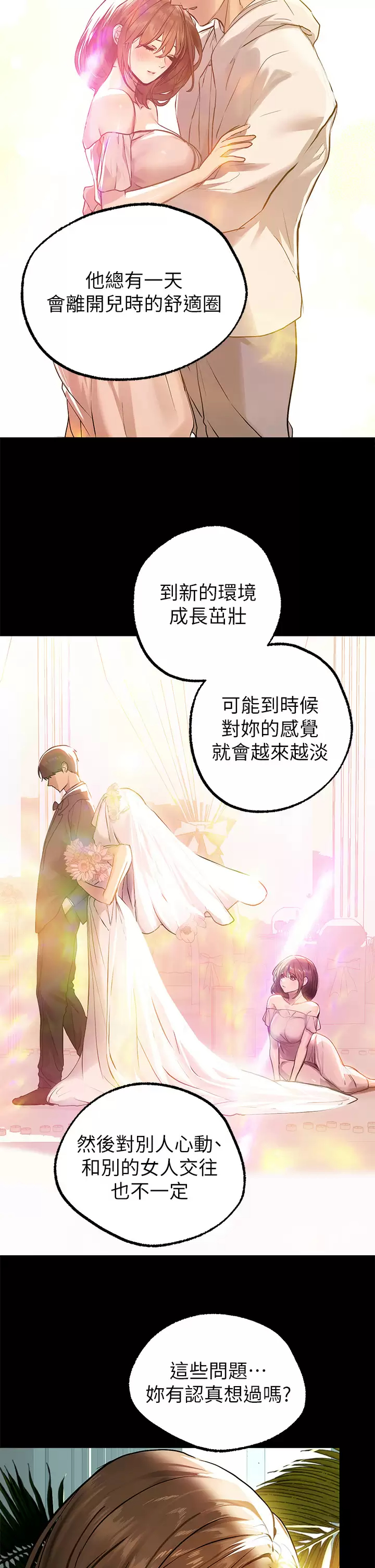 [Manhwa] Rich female sister Plot, mature woman, big breasts#[44P]-32