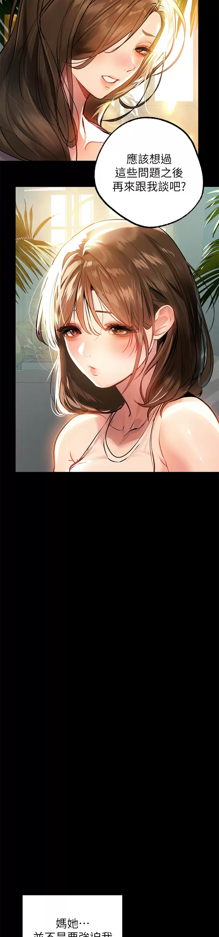 [Manhwa] Rich female sister Plot, mature woman, big breasts#[44P]-33