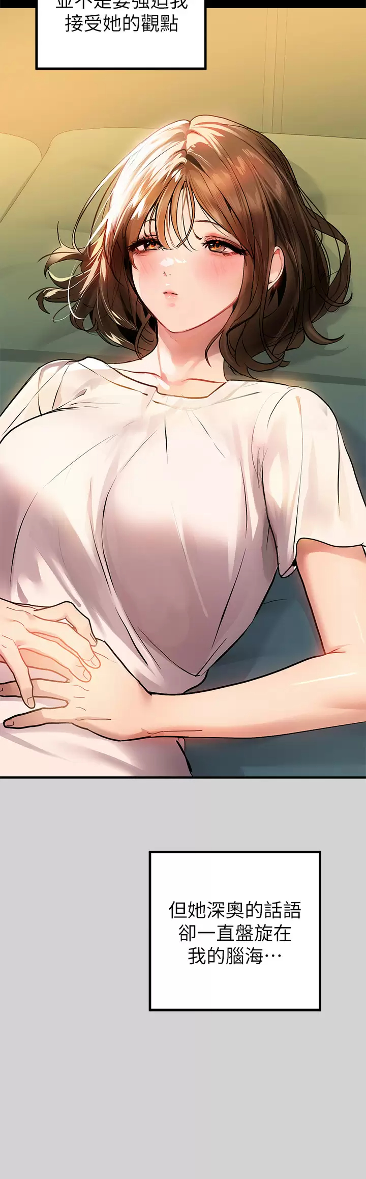 [Manhwa] Rich female sister Plot, mature woman, big breasts#[44P]-34
