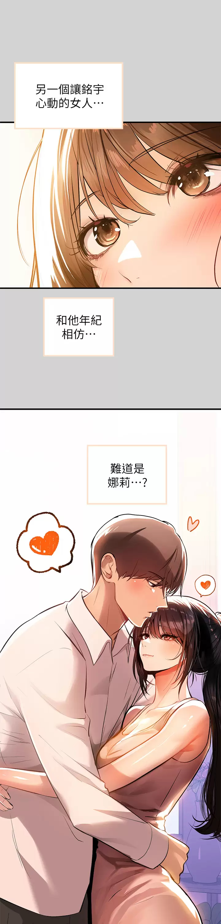 [Manhwa] Rich female sister Plot, mature woman, big breasts#[44P]-35