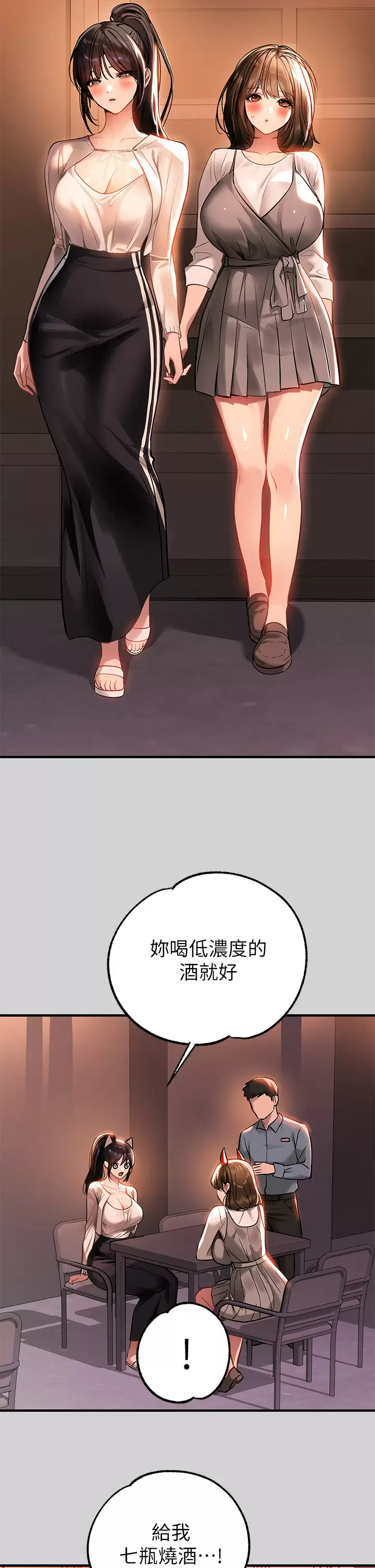 [Manhwa] Rich female sister Plot, mature woman, big breasts#[44P]-39