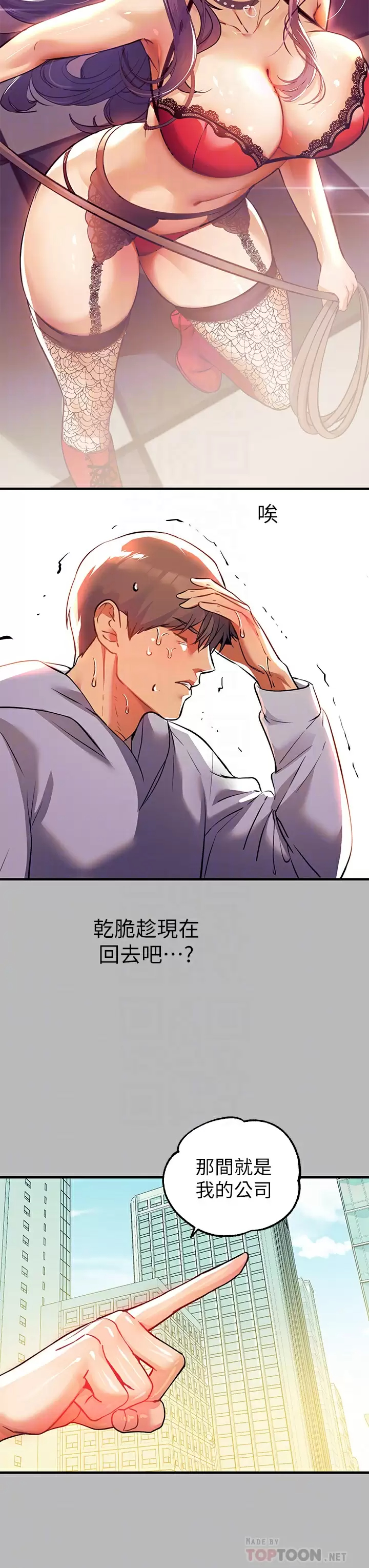 [Manhwa] Rich female sister Plot, mature woman, big breasts#[44P]-4